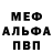 Alfa_PVP Соль Erasyl Music