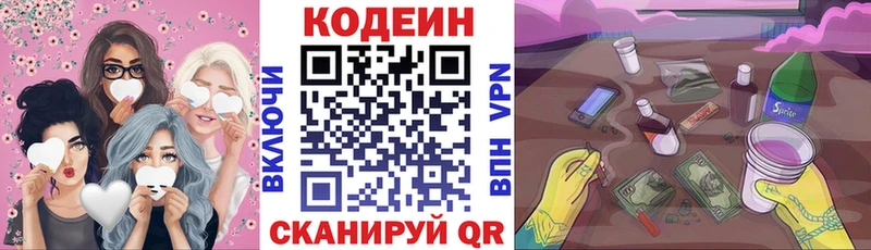 Кодеиновый сироп Lean Purple Drank  даркнет сайт  Соликамск 
