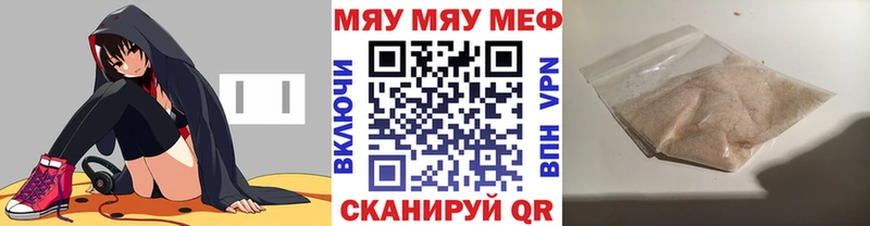 Меф мяу мяу  MEGA ссылки  Соликамск 